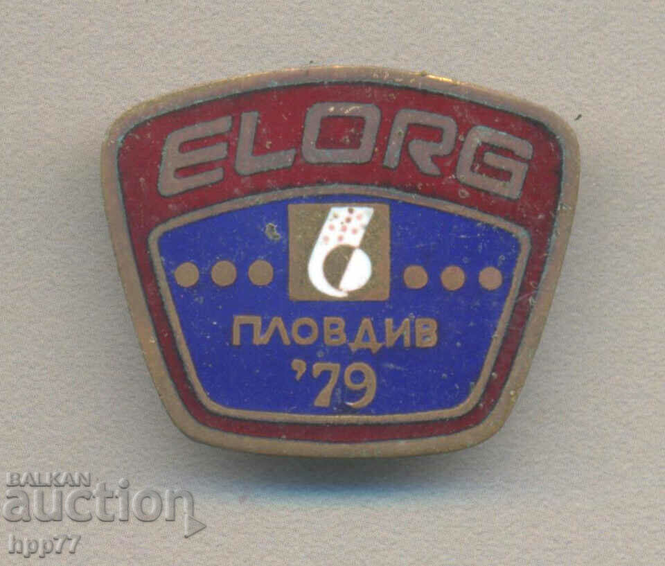 Рядък знак ЕЛОРГ Пловдив 1979 емайл