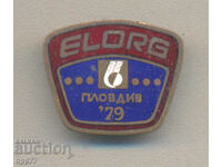 Рядък знак ЕЛОРГ Пловдив 1979 емайл