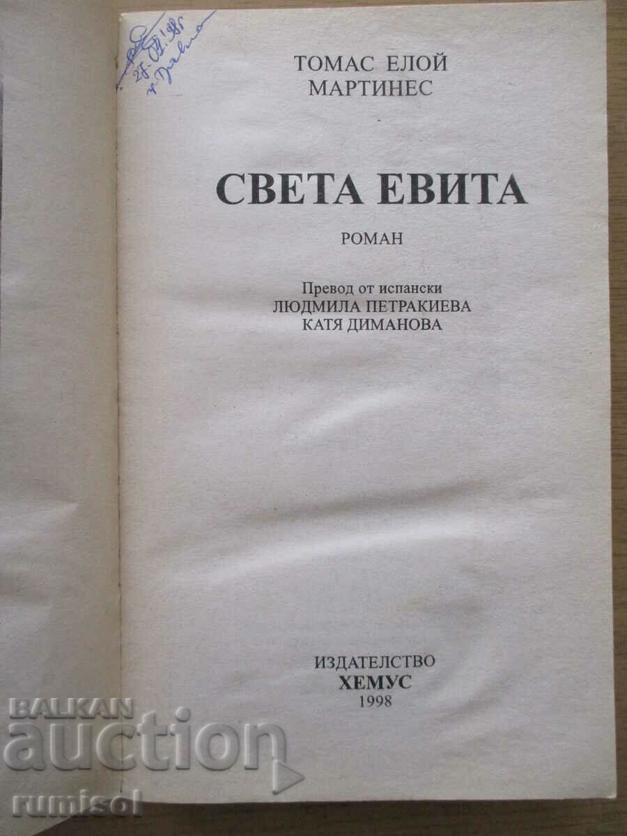 Saint Evita - Thomas Eloy Martinez with price 5.29 BGN | € 2.70 Saint Evita - Thomas Eloy Martinez with price 5.29 BGN | € 2.70