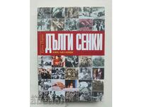 Дълги сенки Истина, лъжи и история - Ерна Парис 2007 г.