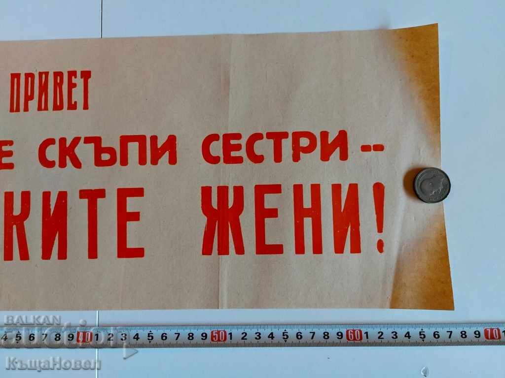 FLAME SALUTE MARCH SOC RARE PROPAGANDA POSTER LITHOGRAPH with price 29.00 BGN | € 14.83 FLAME SALUTE MARCH SOC RARE PROPAGANDA POSTER LITHOGRAPH with price 29.00 BGN | € 14.83