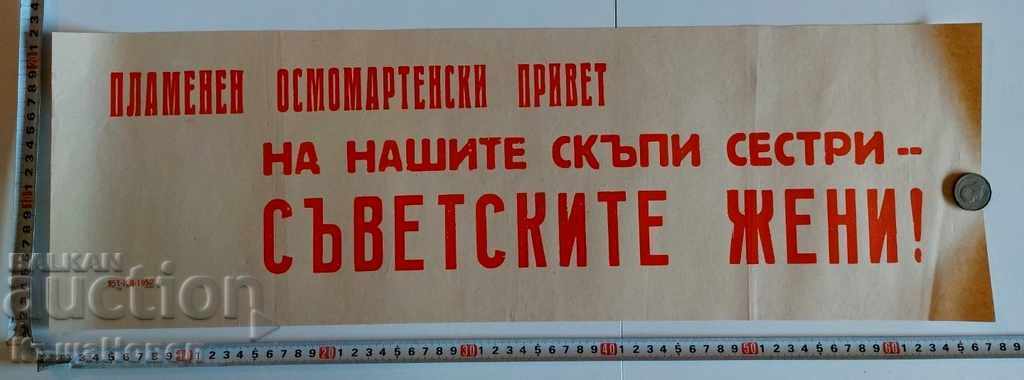 FLAME SALUTE MARCH SOC RARE PROPAGANDA POSTER LITHOGRAPH FLAME SALUTE MARCH SOC RARE PROPAGANDA POSTER LITHOGRAPH