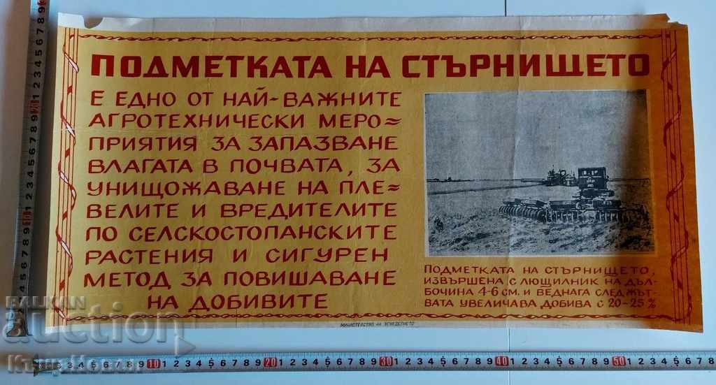 AGRICULTURA TKZS EARLY SOC RARE PROPAGANDA POSTER LITOGRAFIE