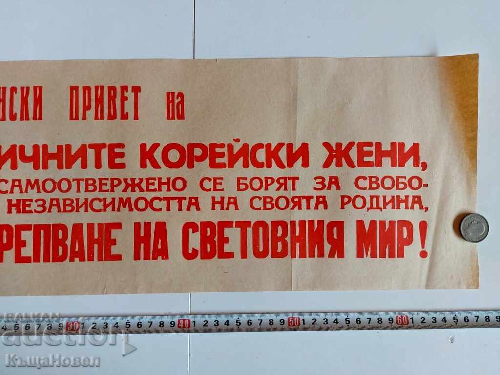 FIGHTING KOREAN WOMEN MARCH 8 EARLY SOC with price 29.00 BGN | € 14.83 FIGHTING KOREAN WOMEN MARCH 8 EARLY SOC with price 29.00 BGN | € 14.83