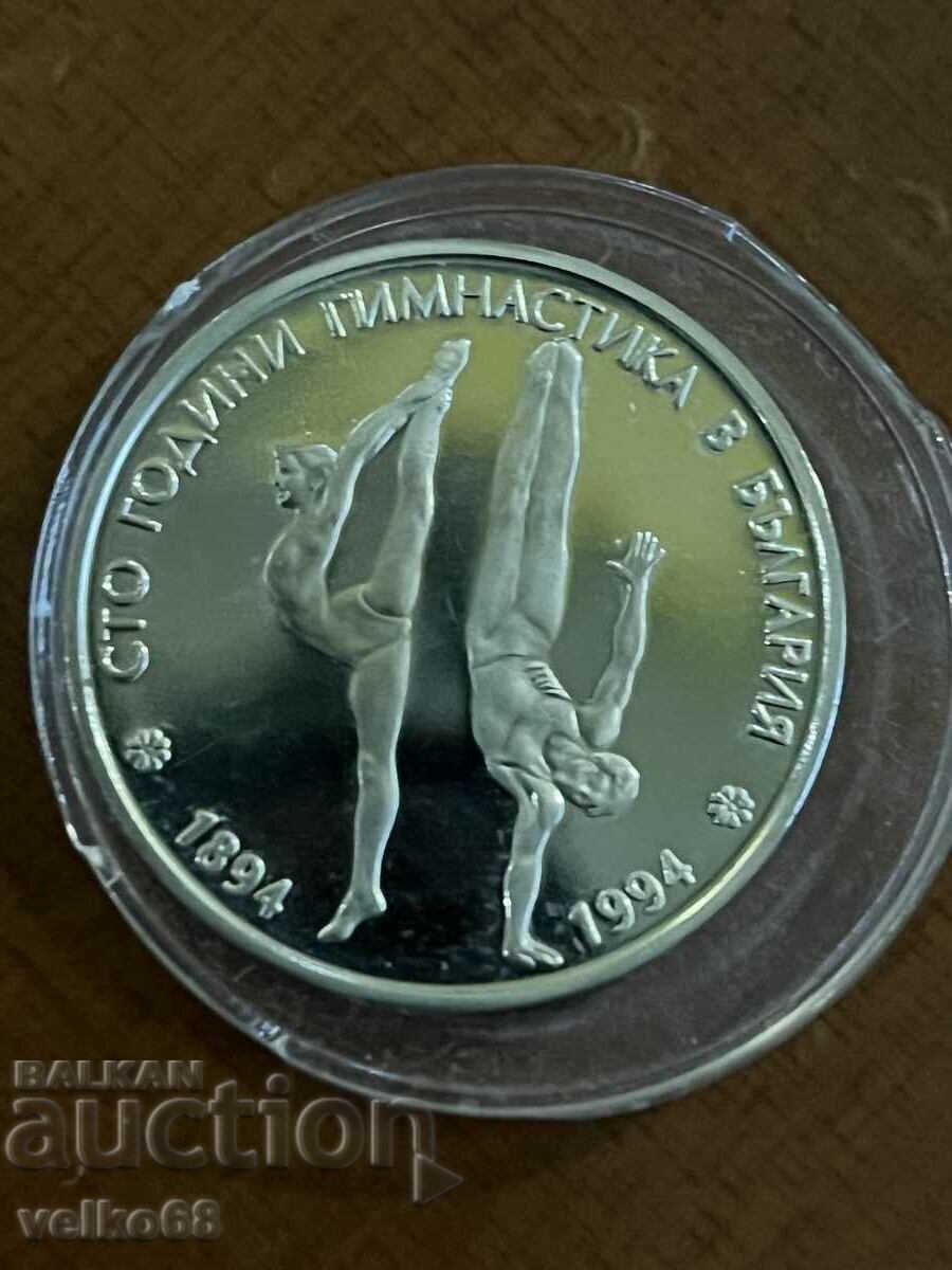 Auction Bulgarian jubilee coin Auction Bulgarian jubilee coin