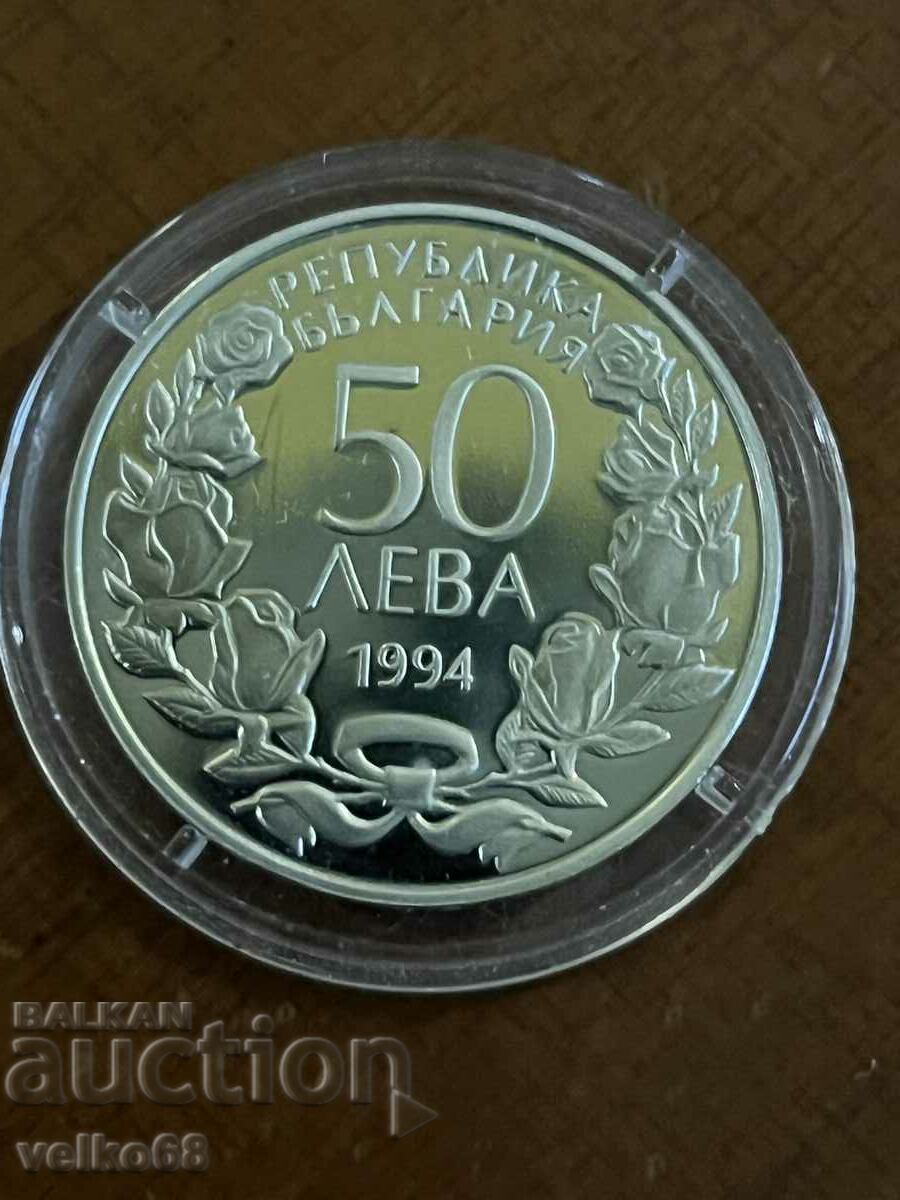 Moneda jubiliară bulgară