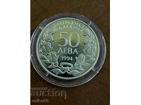 Βουλγαρικό νόμισμα ιωβηλαίου