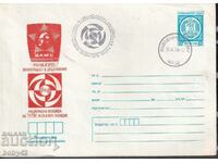 IPTZ 2 st. printNational exhibition of TNTM Plovdiv, 79