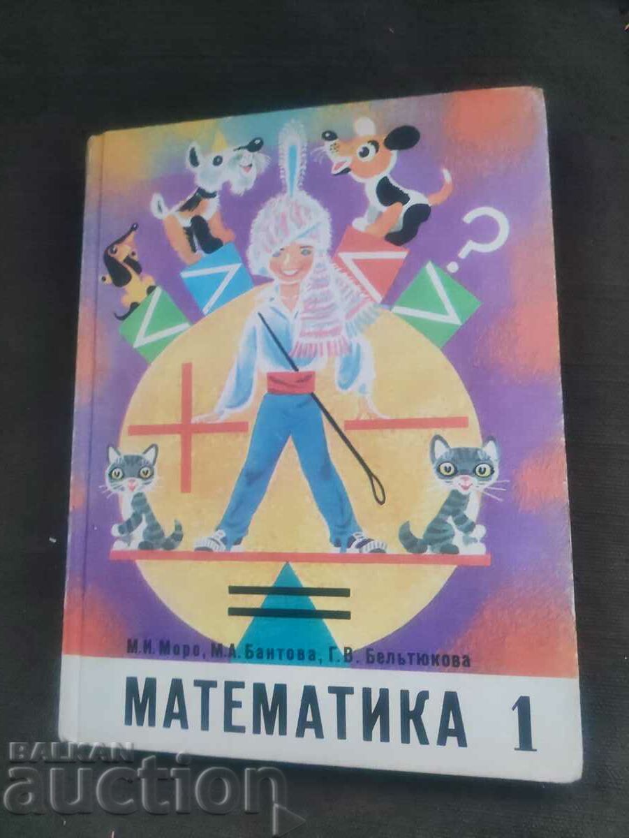 Matematică " pentru clasa I. În limba rusă. 1981