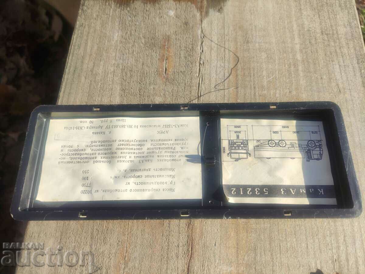 Auction KAMAZ 53212 Moloko Arek USSR Auction KAMAZ 53212 Moloko Arek USSR