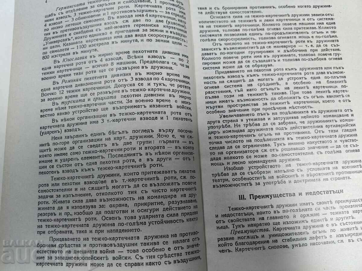 Delivery of MILITARY JOURNAL MANY PAGES KINGDOM OF BULGARIA GAZETTE Delivery of MILITARY JOURNAL MANY PAGES KINGDOM OF BULGARIA GAZETTE