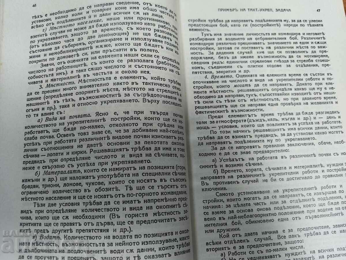 MILITARY JOURNAL MANY PAGES KINGDOM OF BULGARIA GAZETTE - 6 MILITARY JOURNAL MANY PAGES KINGDOM OF BULGARIA GAZETTE - 6