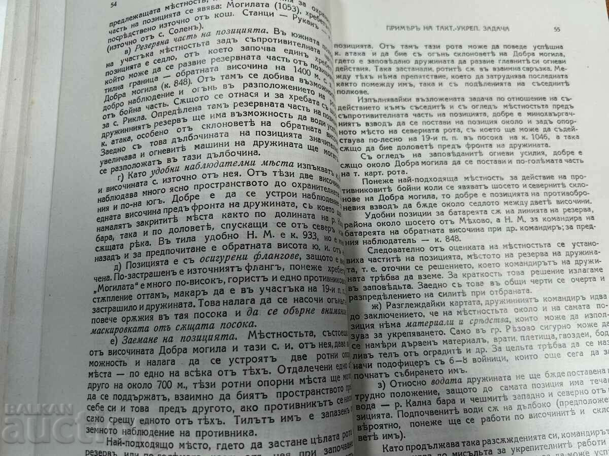 MILITARY JOURNAL MANY PAGES KINGDOM OF BULGARIA GAZETTE - 7 MILITARY JOURNAL MANY PAGES KINGDOM OF BULGARIA GAZETTE - 7