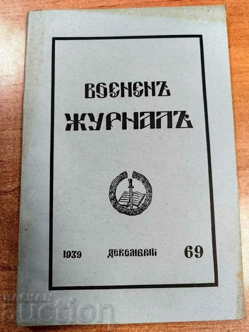 MILITARY JOURNAL MANY PAGES KINGDOM OF BULGARIA GAZETTE MILITARY JOURNAL MANY PAGES KINGDOM OF BULGARIA GAZETTE