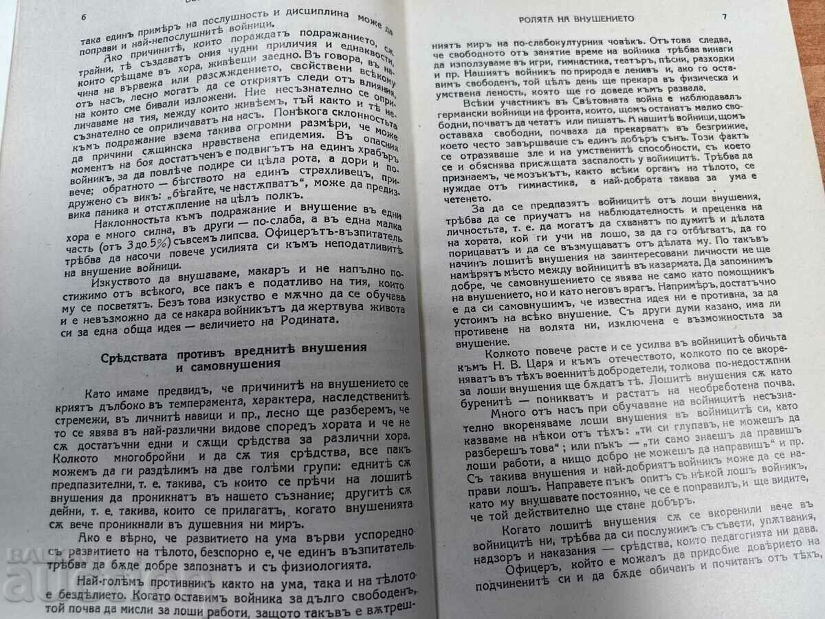 Delivery of MILITARY JOURNAL MANY PAGES KINGDOM OF BULGARIA GAZETTE