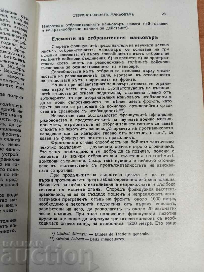 MILITARY JOURNAL MANY PAGES KINGDOM OF BULGARIA GAZETTE - 6