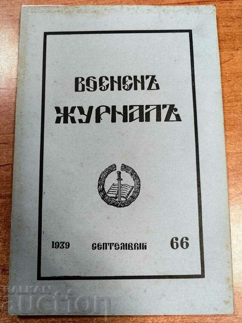 MILITARY JOURNAL MANY PAGES KINGDOM OF BULGARIA GAZETTE