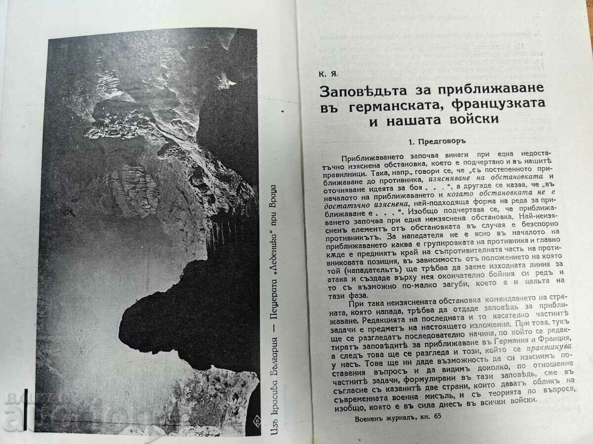 Auction  MILITARY JOURNAL MANY PAGES KINGDOM OF BULGARIA GAZETTE