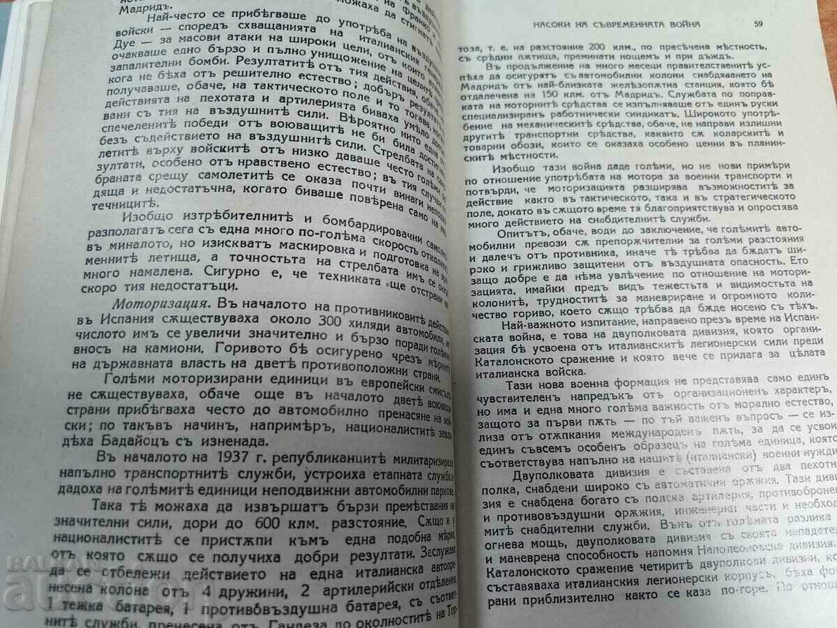 MILITARY JOURNAL MANY PAGES KINGDOM OF BULGARIA GAZETTE - 7