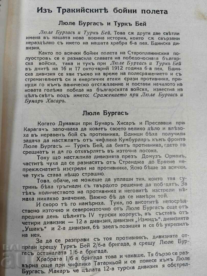 Delivery of NCO JOURNAL KINGDOM OF BULGARIA MAGAZINE NEWSPAPER Delivery of NCO JOURNAL KINGDOM OF BULGARIA MAGAZINE NEWSPAPER