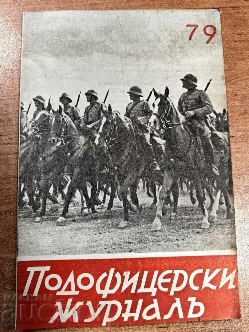 NCO JOURNAL KINGDOM OF BULGARIA MAGAZINE NEWSPAPER NCO JOURNAL KINGDOM OF BULGARIA MAGAZINE NEWSPAPER