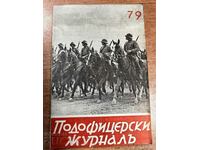 ПОДОФИЦЕРСКИ ЖУРНАЛ ЦАРСТВО БЪЛГАРИЯ СПИСАНИЕ ВЕСТНИК