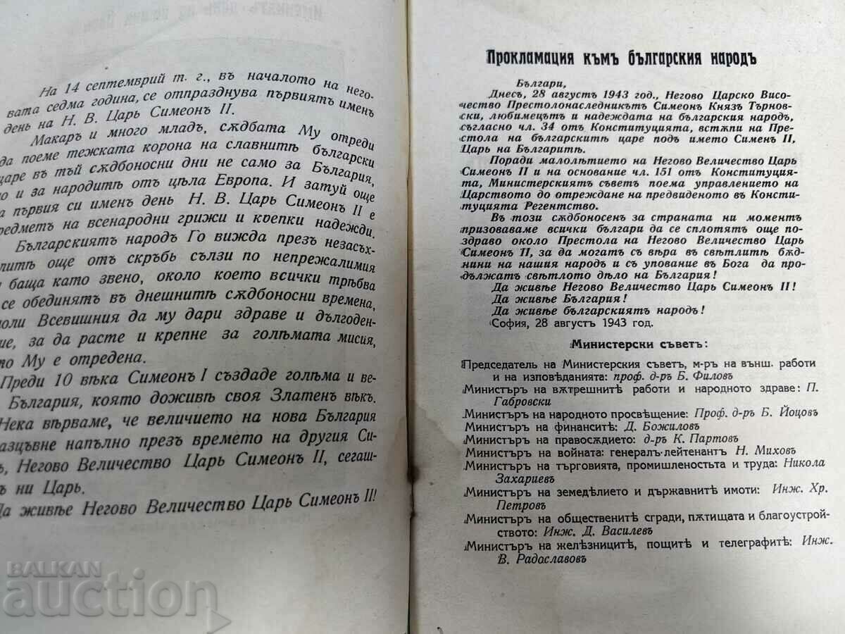 Auction THE DEATH OF THE KING NCO JOURNAL Auction THE DEATH OF THE KING NCO JOURNAL