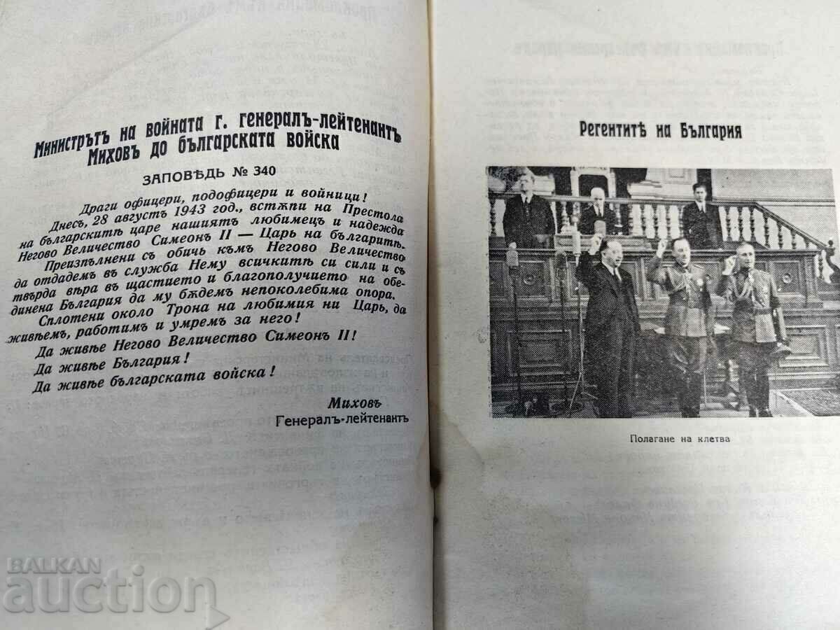 Delivery of THE DEATH OF THE KING NCO JOURNAL Delivery of THE DEATH OF THE KING NCO JOURNAL