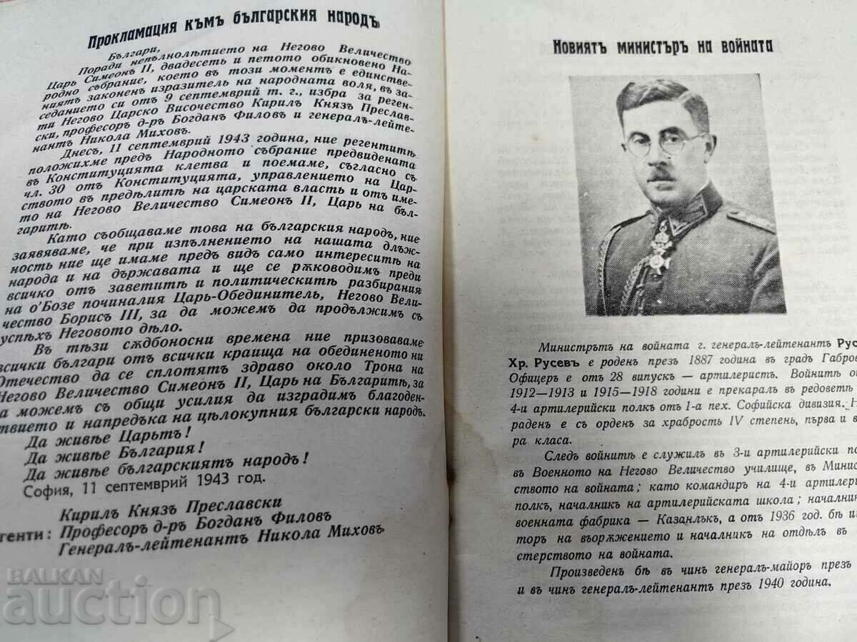 THE DEATH OF THE KING NCO JOURNAL - 5 THE DEATH OF THE KING NCO JOURNAL - 5