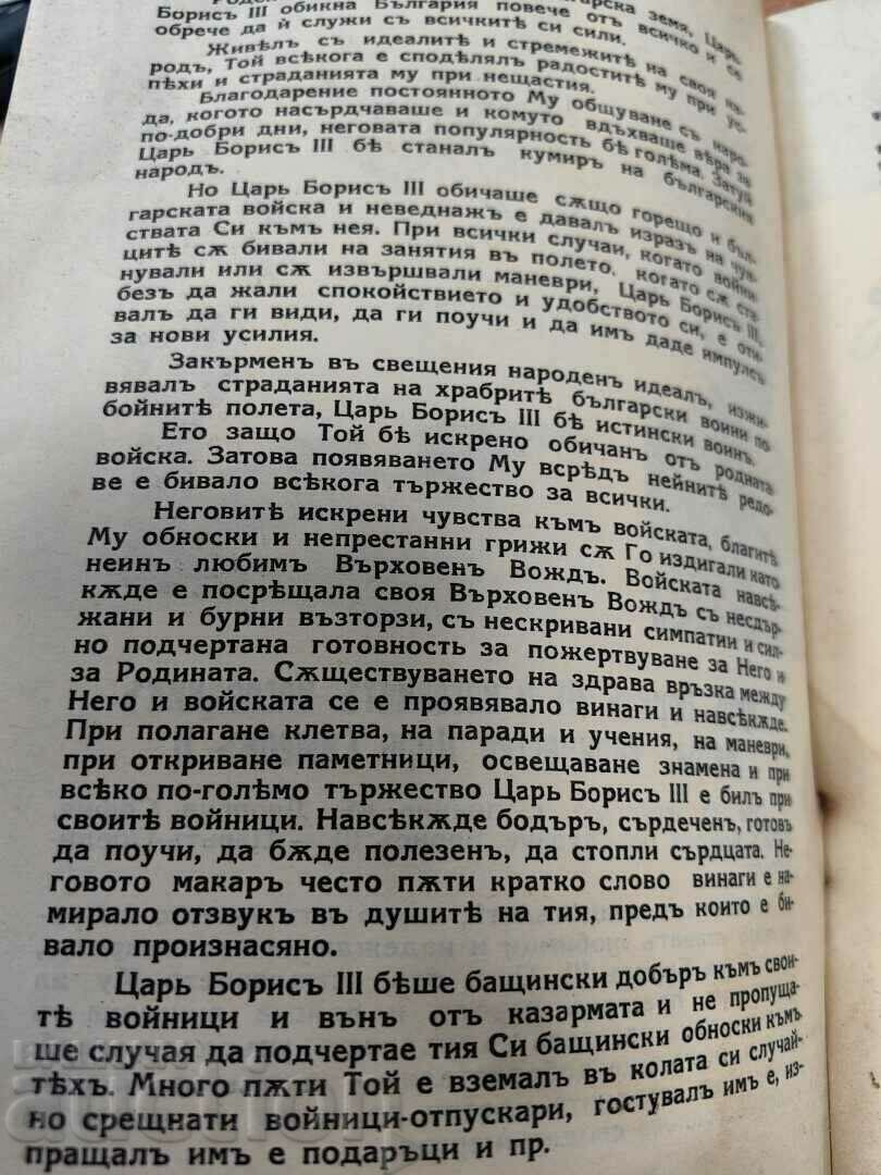 THE DEATH OF THE KING NCO JOURNAL - 6 THE DEATH OF THE KING NCO JOURNAL - 6