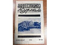 THE DEATH OF THE KING NCO JOURNAL