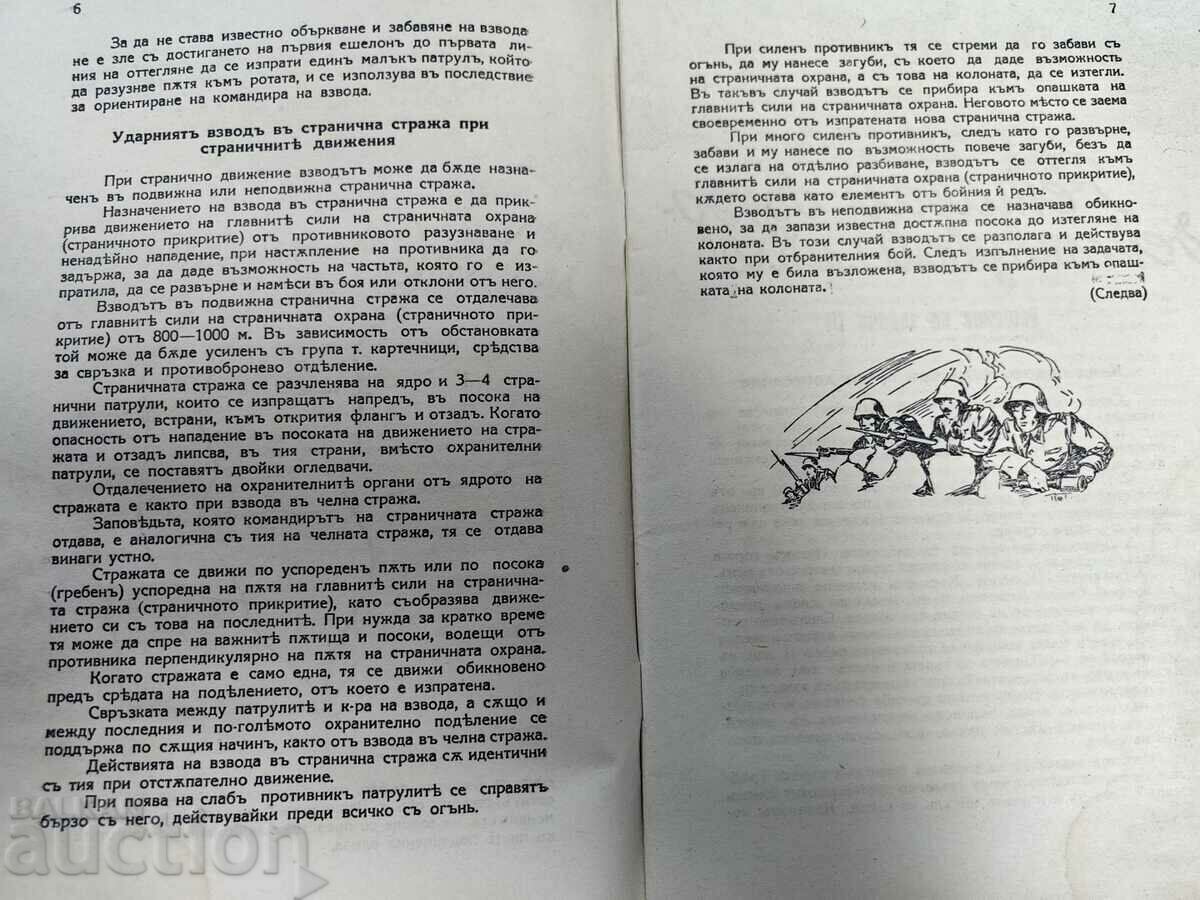 Auction NCO JOURNAL KINGDOM OF BULGARIA MAGAZINE NEWSPAPER Auction NCO JOURNAL KINGDOM OF BULGARIA MAGAZINE NEWSPAPER