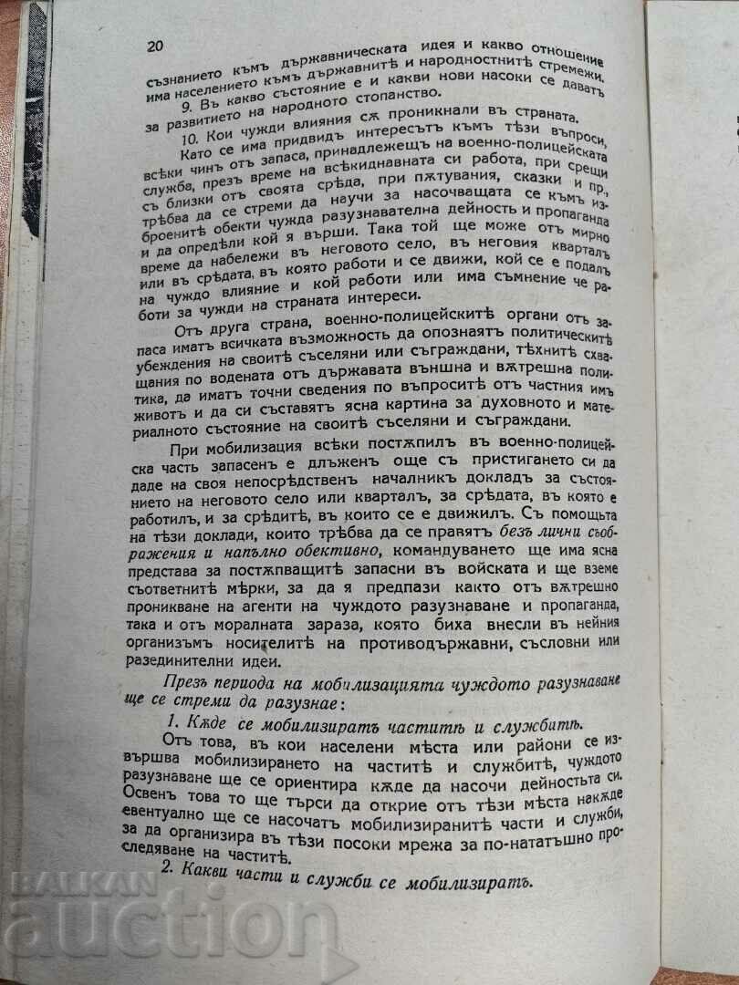 NCO JOURNAL KINGDOM OF BULGARIA MAGAZINE NEWSPAPER - 6 NCO JOURNAL KINGDOM OF BULGARIA MAGAZINE NEWSPAPER - 6