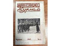 ЦАР БОРИС ПОДОФИЦЕРСКИ ЖУРНАЛ ЦАРСТВО БЪЛГАРИЯ СПИСАНИЕ