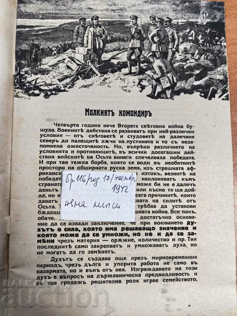 NCO JOURNAL KINGDOM OF BULGARIA MAGAZINE NEWSPAPER with price 19.00 BGN | € 9.71 NCO JOURNAL KINGDOM OF BULGARIA MAGAZINE NEWSPAPER with price 19.00 BGN | € 9.71