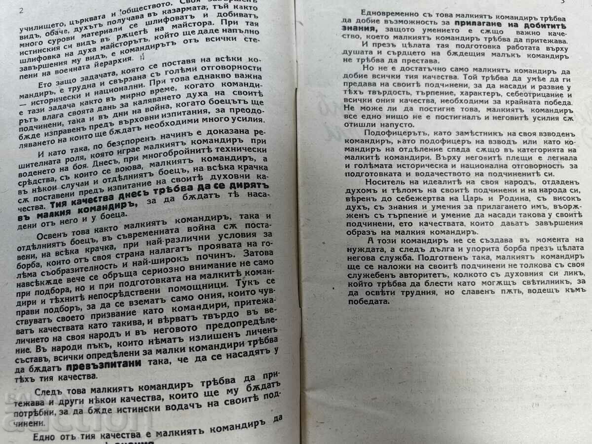 Auction NCO JOURNAL KINGDOM OF BULGARIA MAGAZINE NEWSPAPER Auction NCO JOURNAL KINGDOM OF BULGARIA MAGAZINE NEWSPAPER