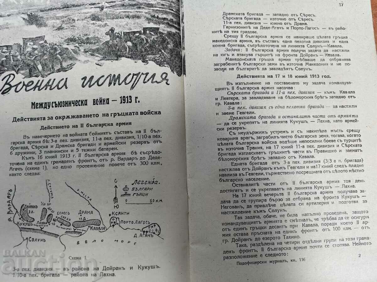 NCO JOURNAL KINGDOM OF BULGARIA MAGAZINE NEWSPAPER - 5 NCO JOURNAL KINGDOM OF BULGARIA MAGAZINE NEWSPAPER - 5