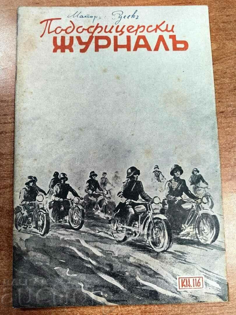 NCO JOURNAL KINGDOM OF BULGARIA MAGAZINE NEWSPAPER NCO JOURNAL KINGDOM OF BULGARIA MAGAZINE NEWSPAPER