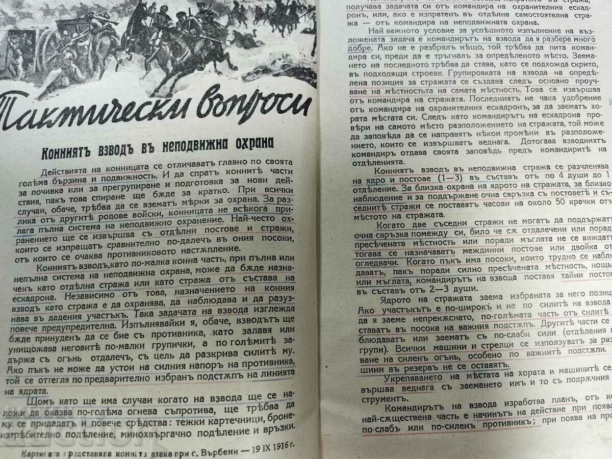 NCO JOURNAL KINGDOM OF BULGARIA MAGAZINE NEWSPAPER - 5