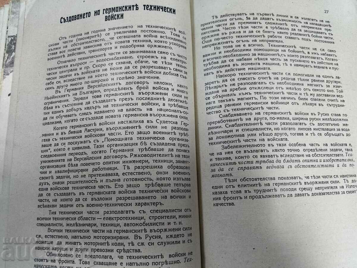 NCO JOURNAL KINGDOM OF BULGARIA MAGAZINE NEWSPAPER - 7