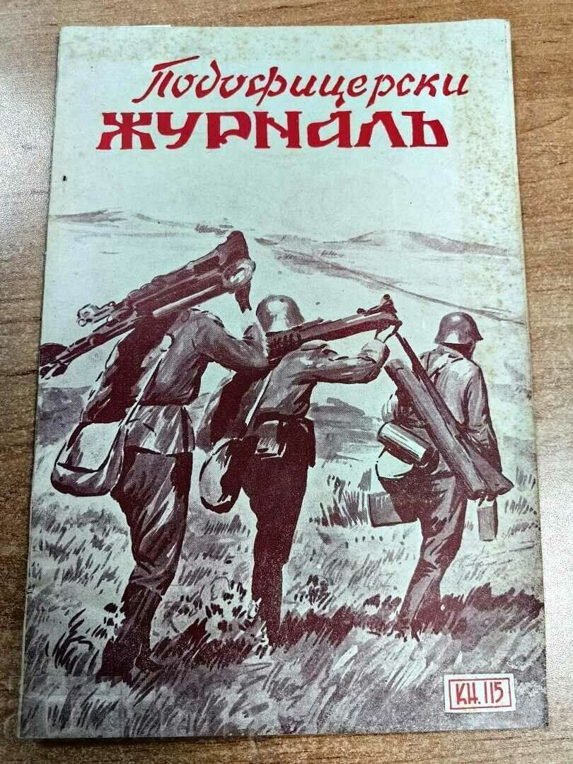 NCO JOURNAL KINGDOM OF BULGARIA MAGAZINE NEWSPAPER