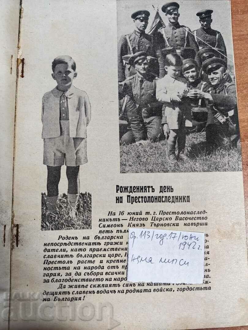 NCO JOURNAL KINGDOM OF BULGARIA MAGAZINE NEWSPAPER with price 19.00 BGN | € 9.71 NCO JOURNAL KINGDOM OF BULGARIA MAGAZINE NEWSPAPER with price 19.00 BGN | € 9.71