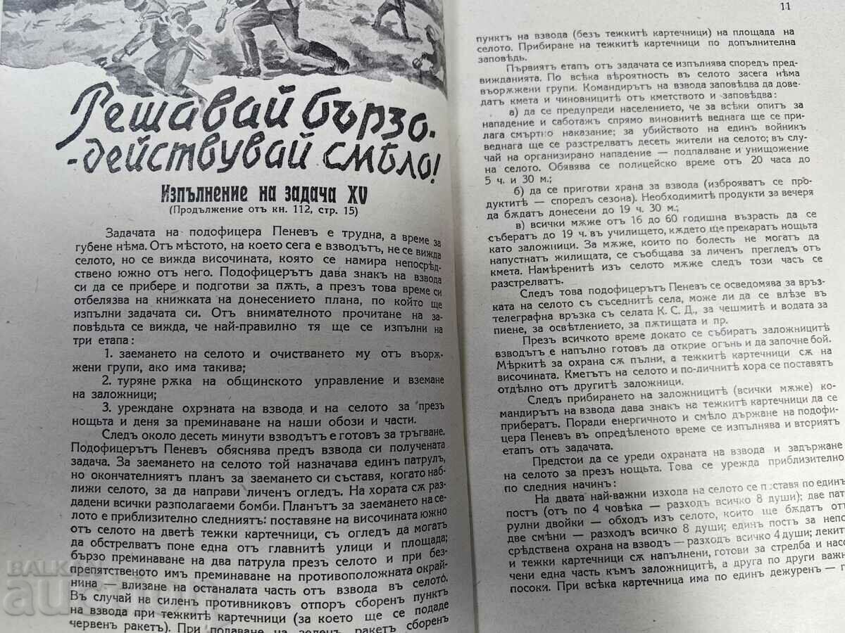 Delivery of NCO JOURNAL KINGDOM OF BULGARIA MAGAZINE NEWSPAPER Delivery of NCO JOURNAL KINGDOM OF BULGARIA MAGAZINE NEWSPAPER