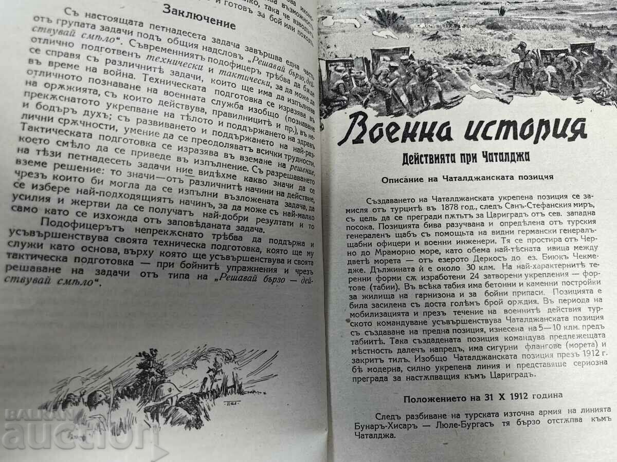 NCO JOURNAL KINGDOM OF BULGARIA MAGAZINE NEWSPAPER - 5 NCO JOURNAL KINGDOM OF BULGARIA MAGAZINE NEWSPAPER - 5