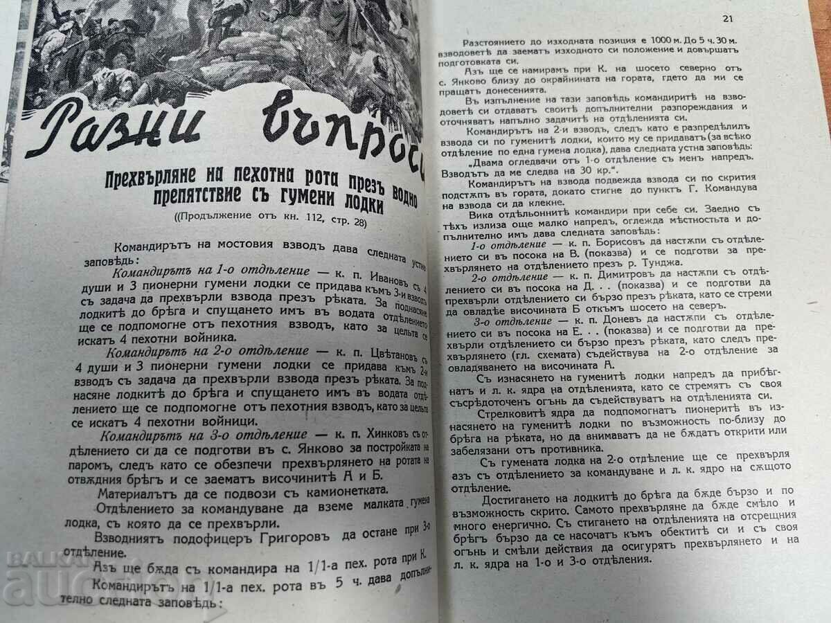 NCO JOURNAL KINGDOM OF BULGARIA MAGAZINE NEWSPAPER - 6 NCO JOURNAL KINGDOM OF BULGARIA MAGAZINE NEWSPAPER - 6