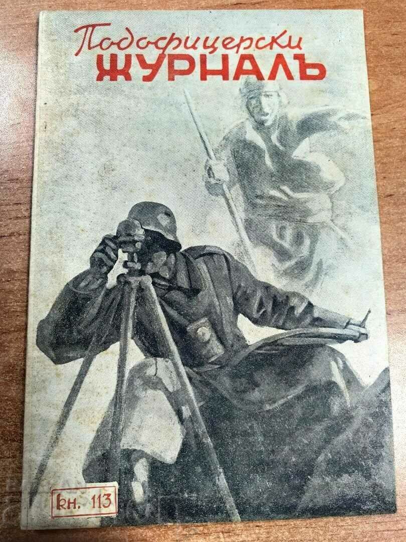 NCO JOURNAL KINGDOM OF BULGARIA MAGAZINE NEWSPAPER NCO JOURNAL KINGDOM OF BULGARIA MAGAZINE NEWSPAPER