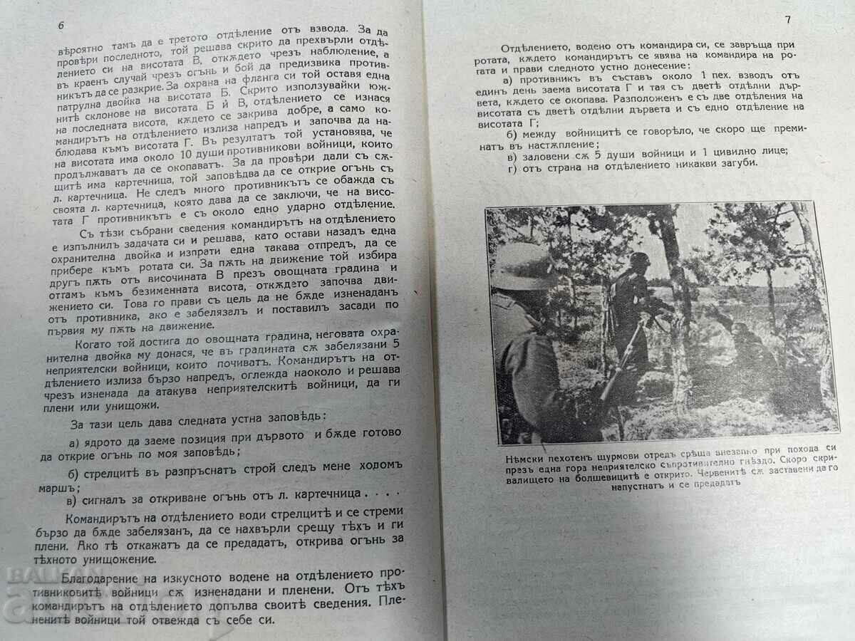 Delivery of NCO JOURNAL KINGDOM OF BULGARIA MAGAZINE NEWSPAPER Delivery of NCO JOURNAL KINGDOM OF BULGARIA MAGAZINE NEWSPAPER