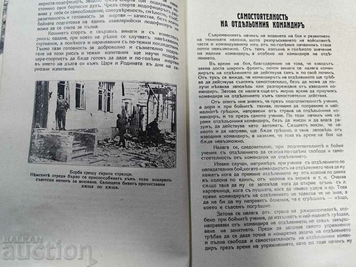 NCO JOURNAL KINGDOM OF BULGARIA MAGAZINE NEWSPAPER - 6 NCO JOURNAL KINGDOM OF BULGARIA MAGAZINE NEWSPAPER - 6