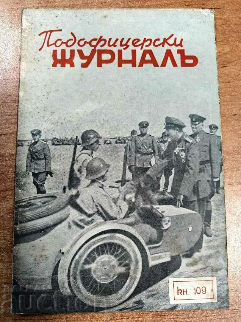 NCO JOURNAL KINGDOM OF BULGARIA MAGAZINE NEWSPAPER NCO JOURNAL KINGDOM OF BULGARIA MAGAZINE NEWSPAPER