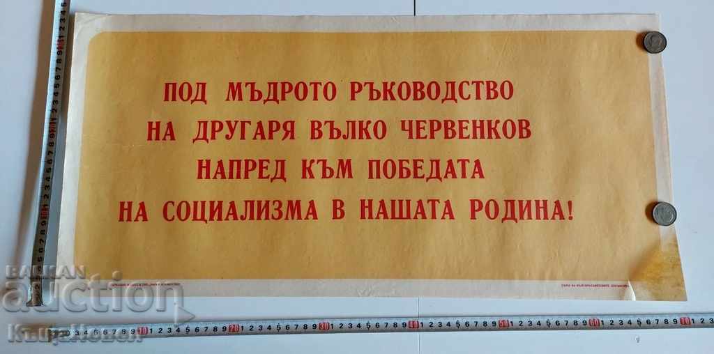 RED EARLY SOC RARE PROPAGANDA POSTER LITHOGRAPH with price 35.00 BGN | € 17.90 RED EARLY SOC RARE PROPAGANDA POSTER LITHOGRAPH with price 35.00 BGN | € 17.90